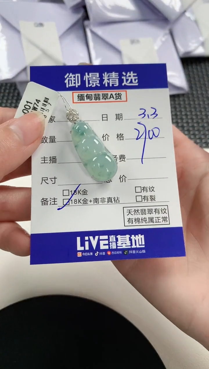 【闪购商品】翡翠颈饰18K金镶嵌45       