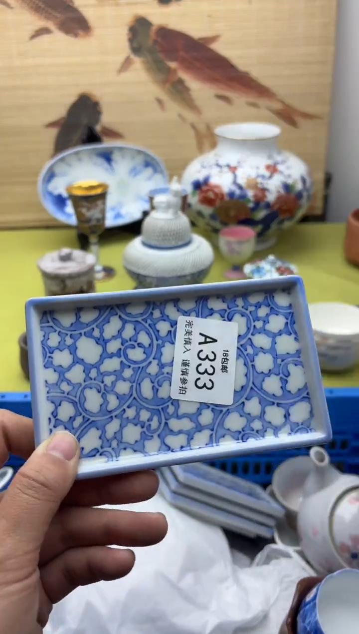 瓷片蒋*宝333十八包邮    