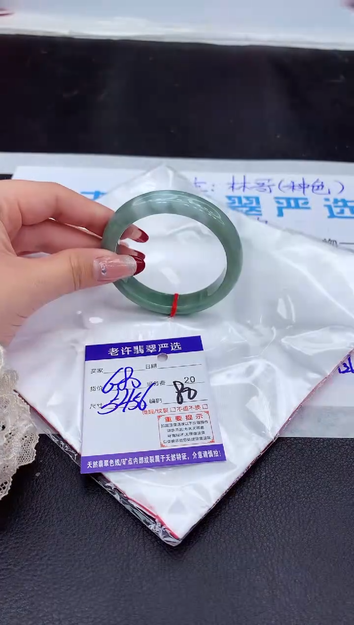 【闪购商品】翡翠手镯未镶嵌11111111