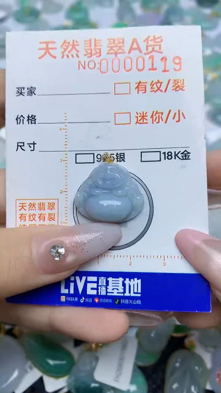 【闪购商品】翡翠颈饰未镶嵌86876876876