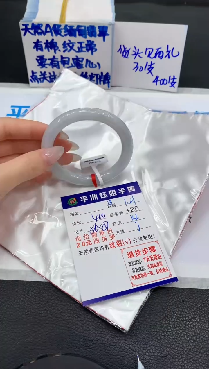 【闪购商品】翡翠手镯未镶嵌11111111111