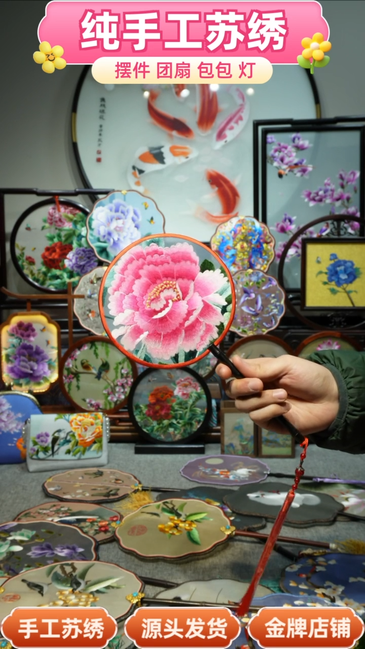 【闪购商品】刺绣纯手工苏绣艺术品