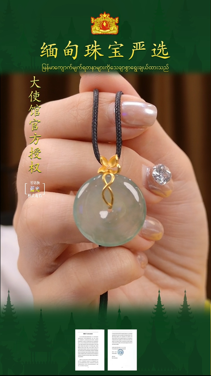 翡翠18K金镶嵌吊坠(不含链)缅甸珠宝严选YH