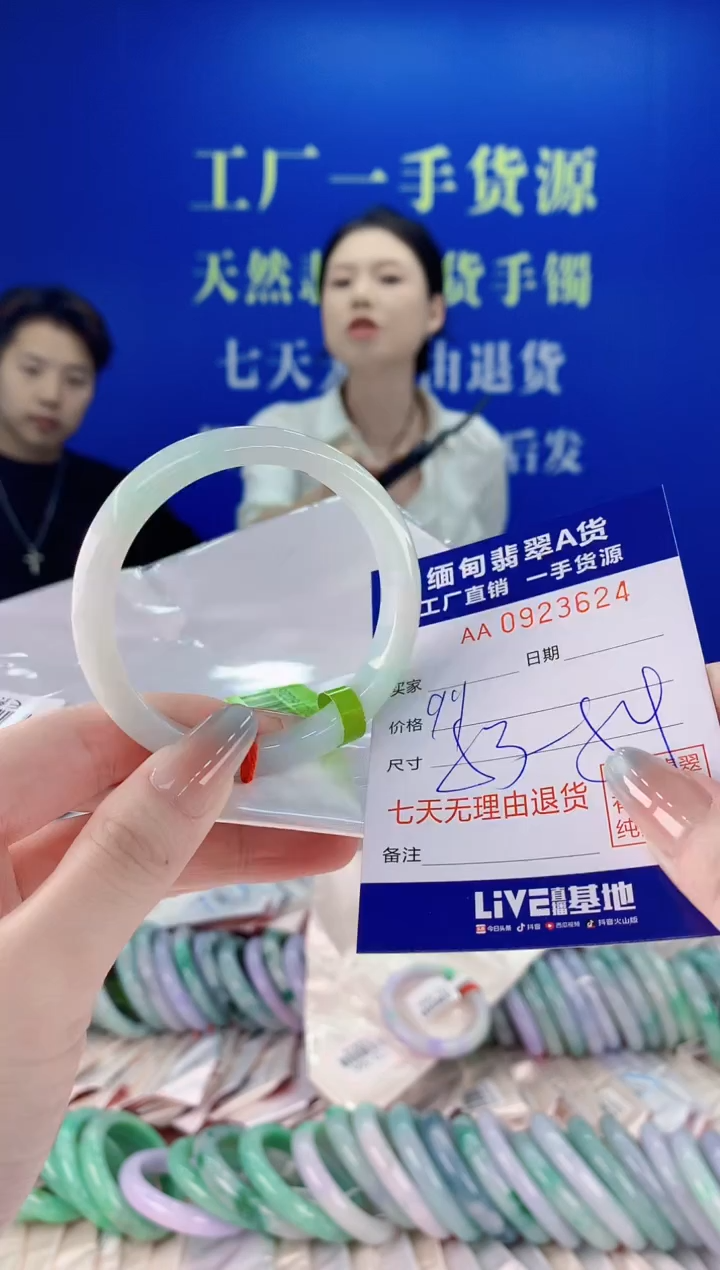 未镶嵌手镯翡翠24