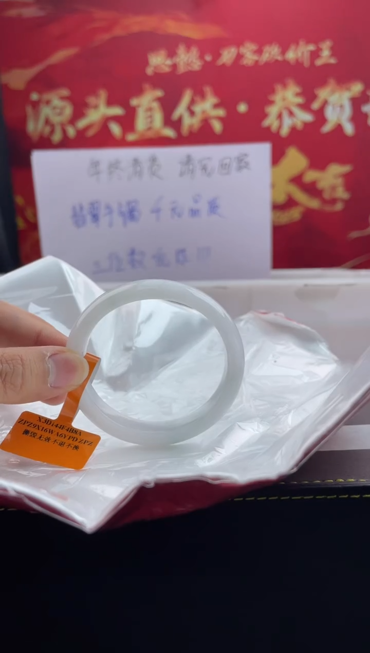 【闪购商品】翡翠手镯未镶嵌83翡翠手镯（微瑕）4950