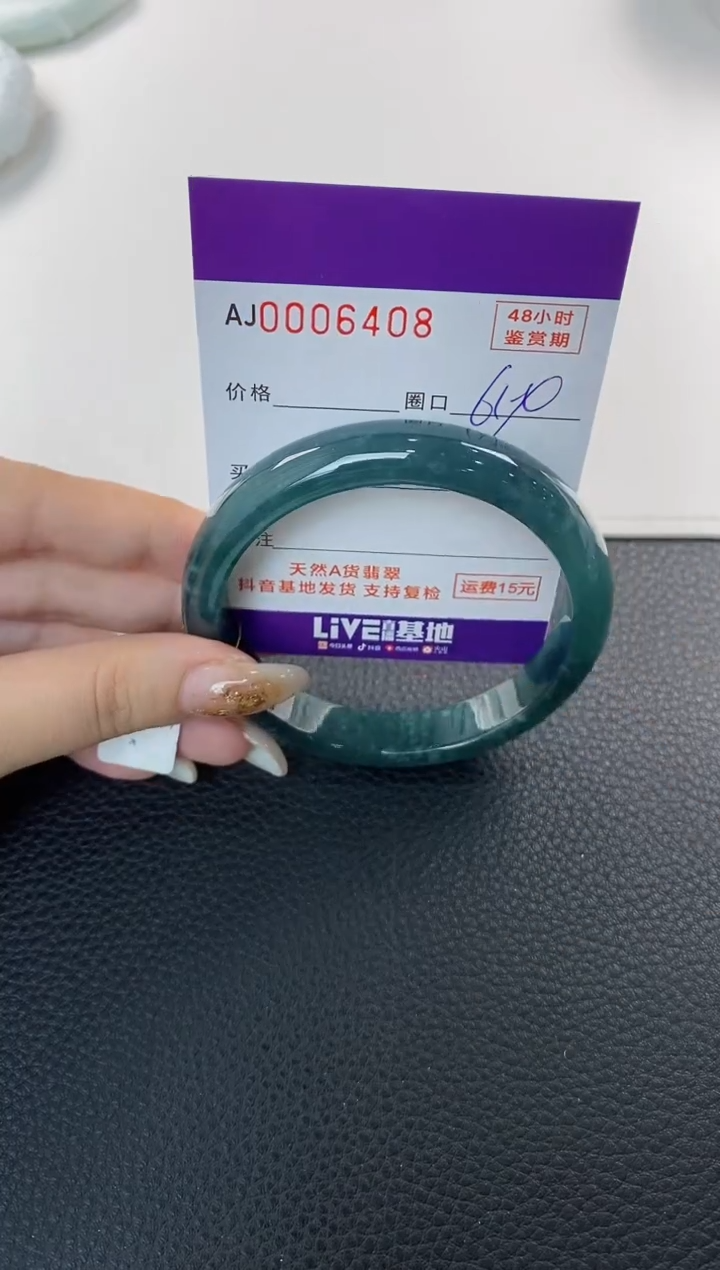 未镶嵌手镯翡翠天然A货翡翠