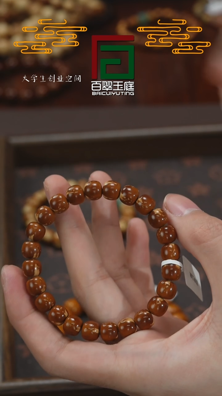 【闪购商品】紫金鼠手串1112福利熊猫火焰实心老型8+7