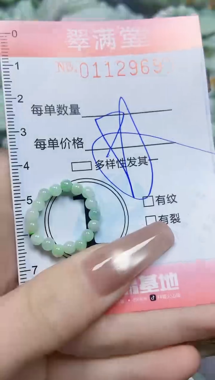 【闪购商品】翡翠颈饰未镶嵌闪购0112969