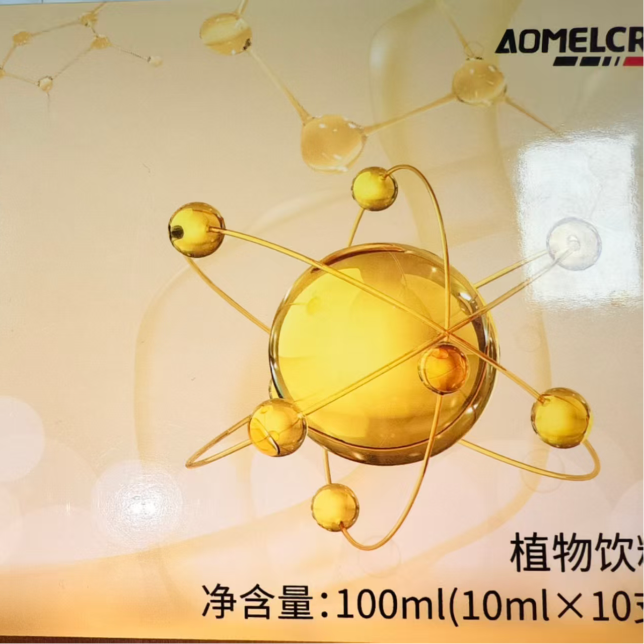 PQQ复合植物液饮品