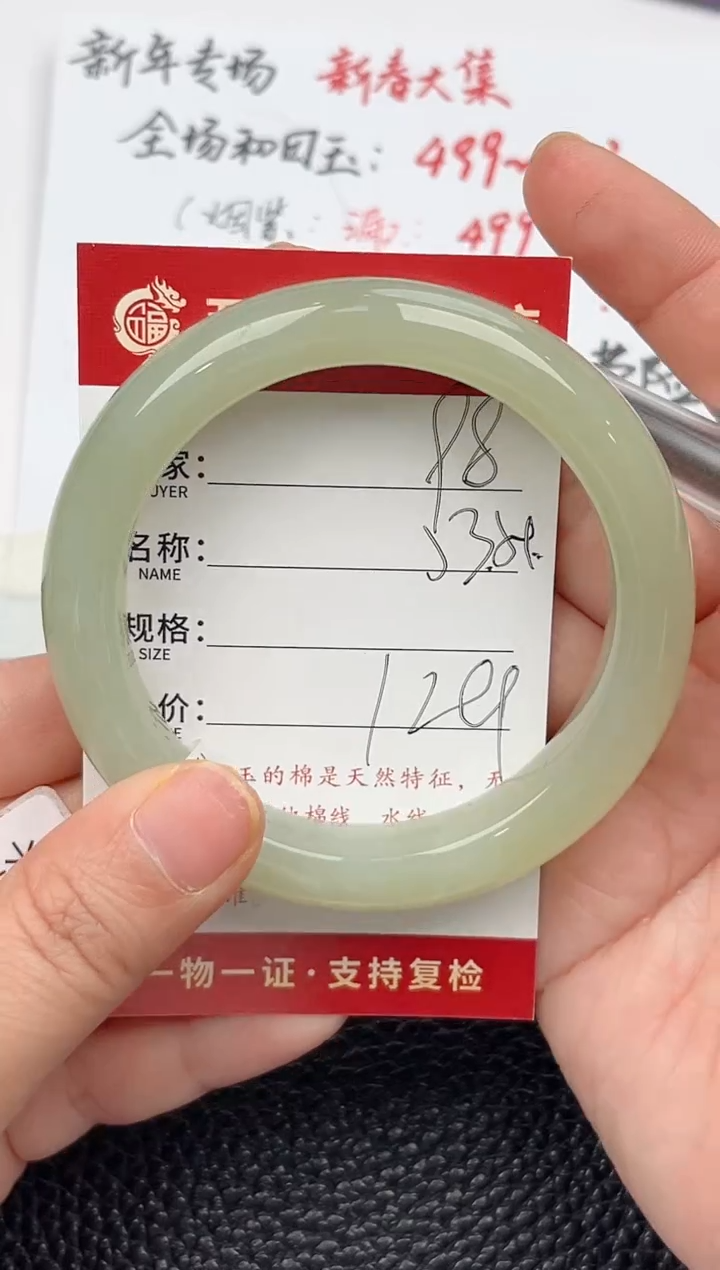 【闪购商品】和田玉手镯未镶嵌和田玉手镯微色差98