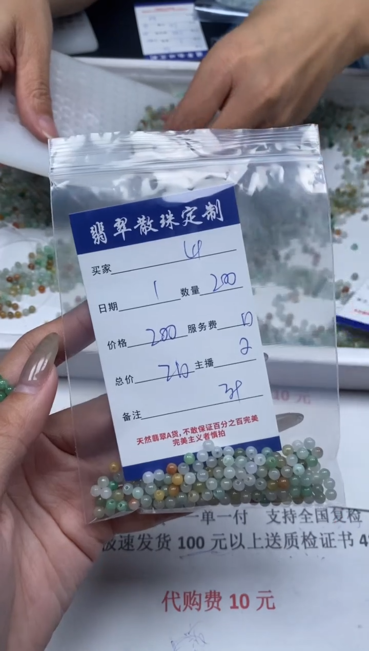 【闪购商品】翡翠颈饰未镶嵌贞城散珠批发DIY
