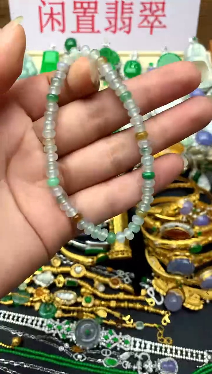 未镶嵌手串翡翠75-中国好珍宝