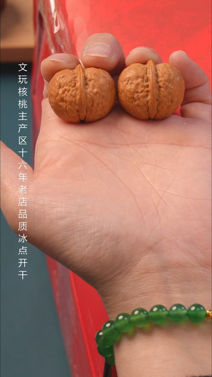 把件文玩核桃99 mh 6号