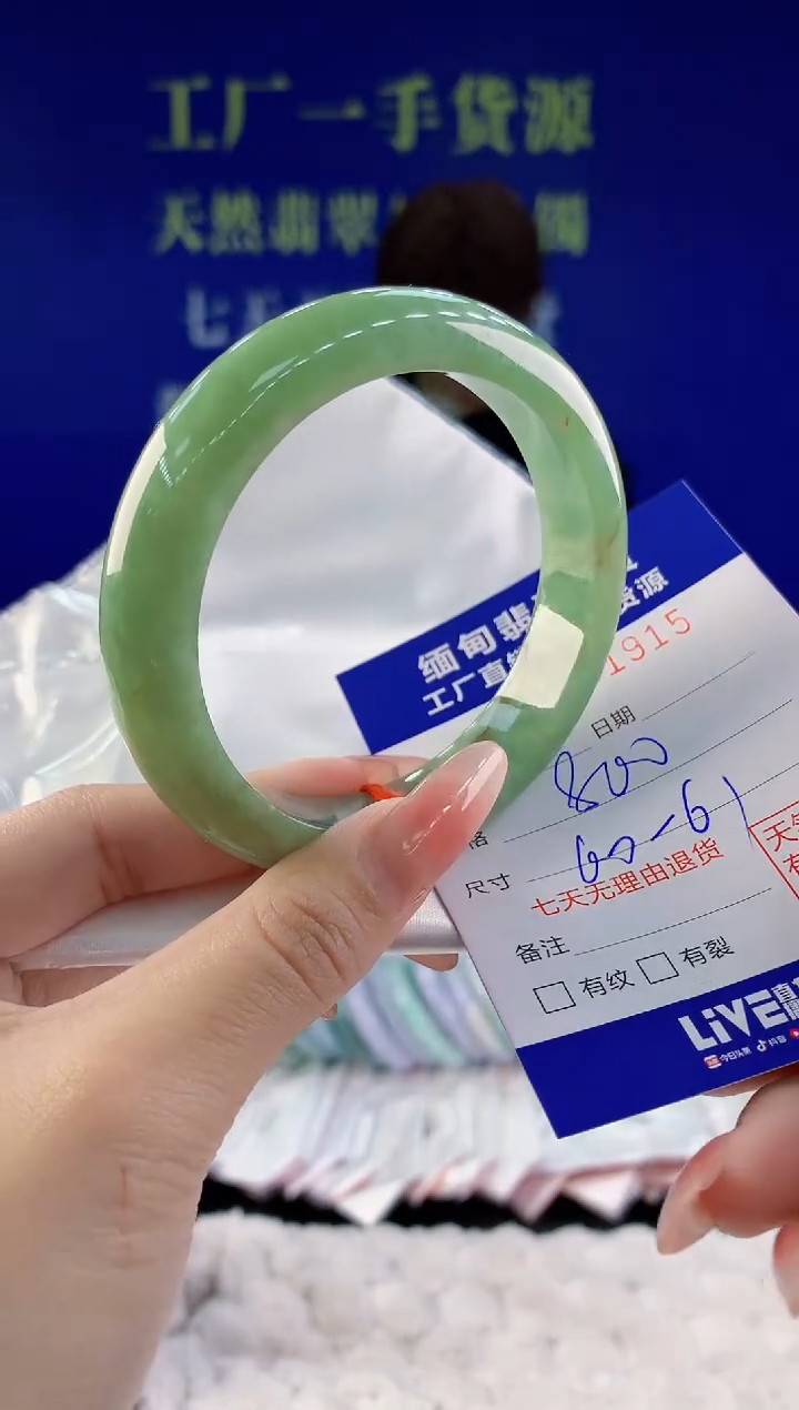 【闪购商品】翡翠手镯未镶嵌15天然A货翡翠