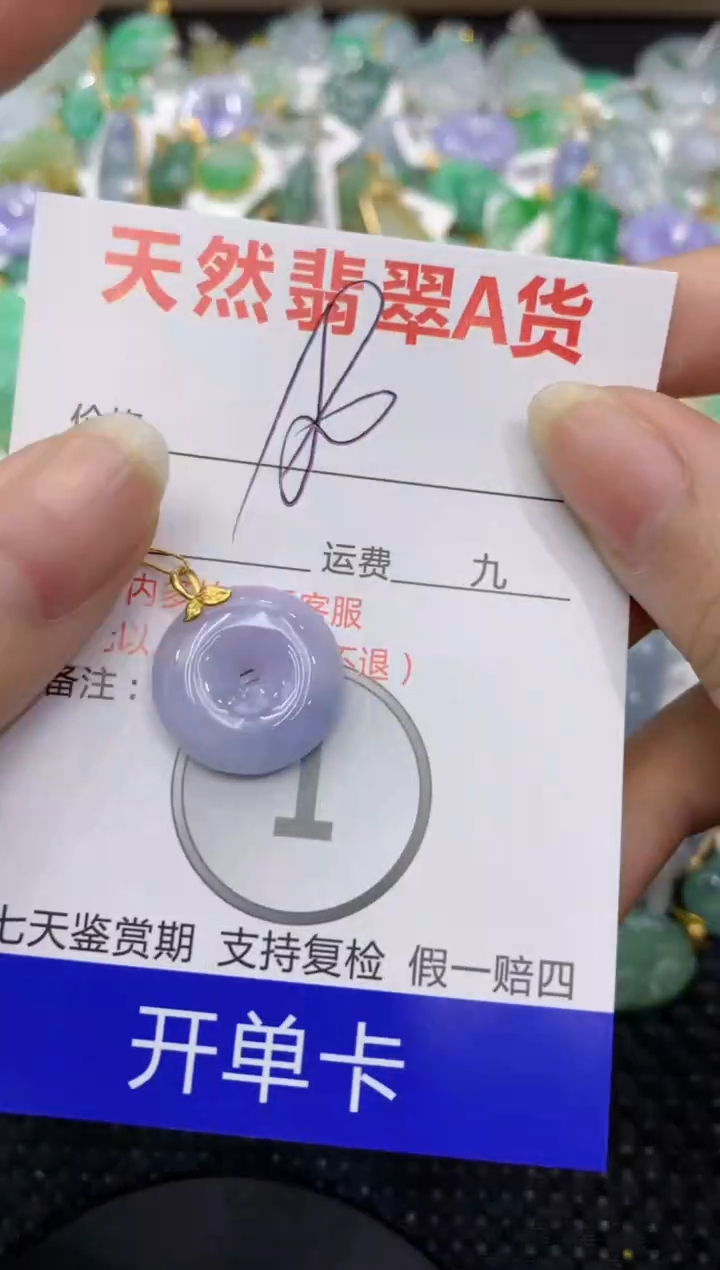 【闪购商品】翡翠颈饰18K金镶嵌8888888888