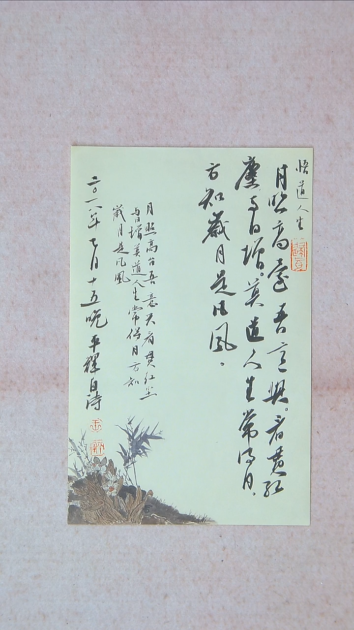 【闪购商品】书法王平辉 湖南益阳28*18