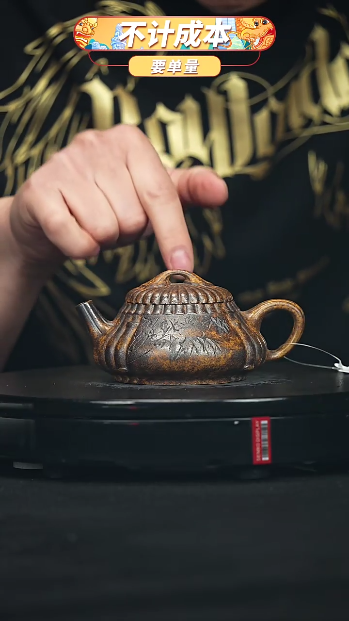 【闪购商品】宜兴原矿高端紫砂