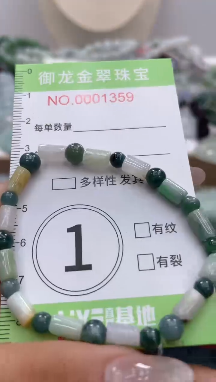 颈饰未镶嵌翡翠082