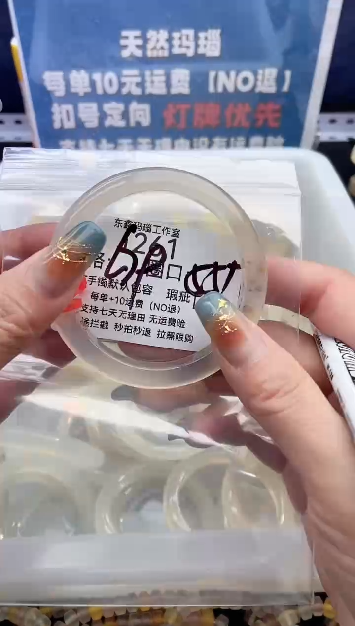 手镯玛瑙/玉髓未镶嵌六*261