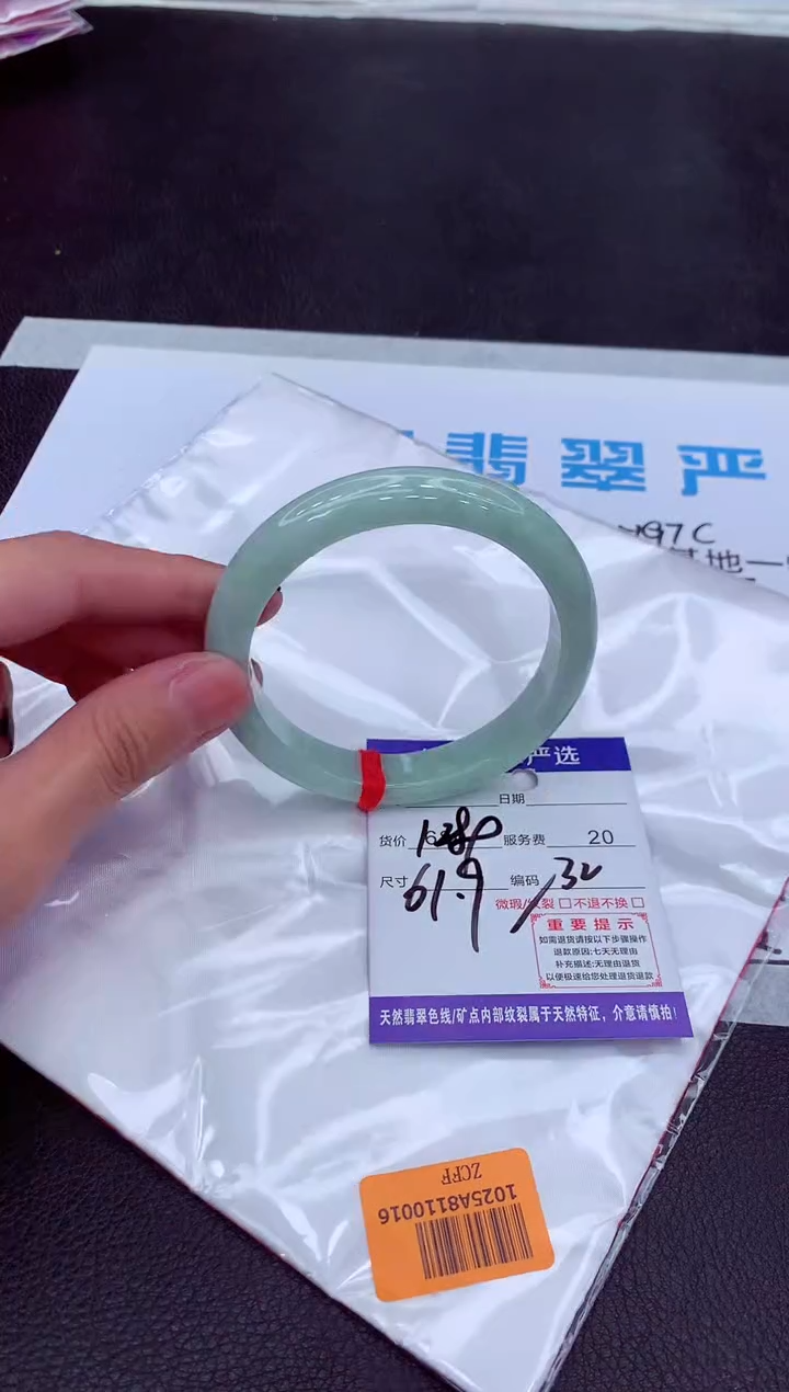 【闪购商品】翡翠手镯未镶嵌1111111111