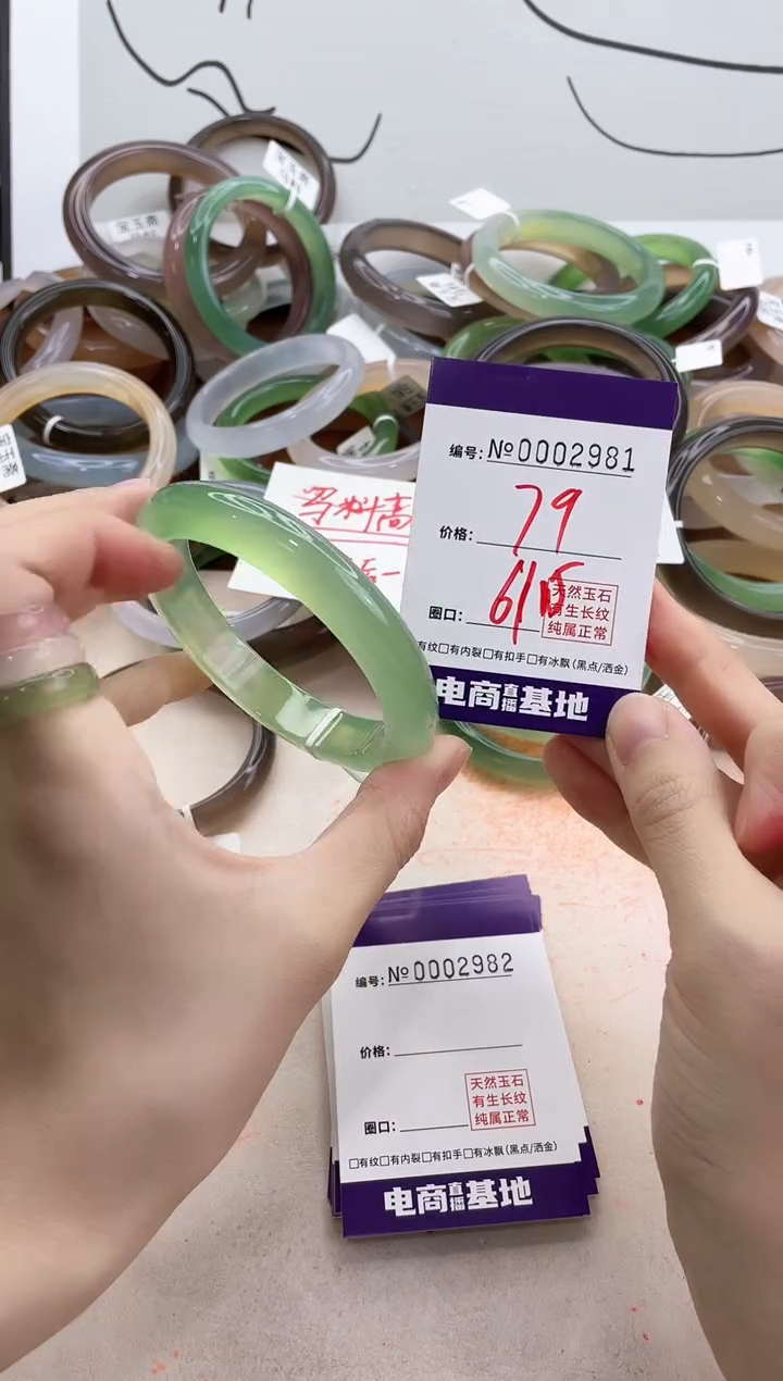 【闪购商品】玛瑙/玉髓手镯未镶嵌2981