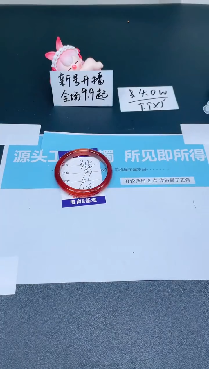 【闪购商品】石英质玉手镯未镶嵌312-61