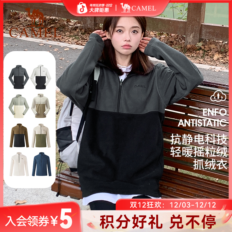 骆驼户外立领抓绒衣女宽松秋冬新款摇粒绒保暖上衣冲锋衣内胆X101