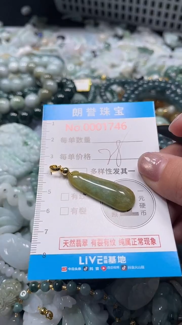 颈饰未镶嵌翡翠翡翠未镶嵌颈饰翡翠吊坠1746