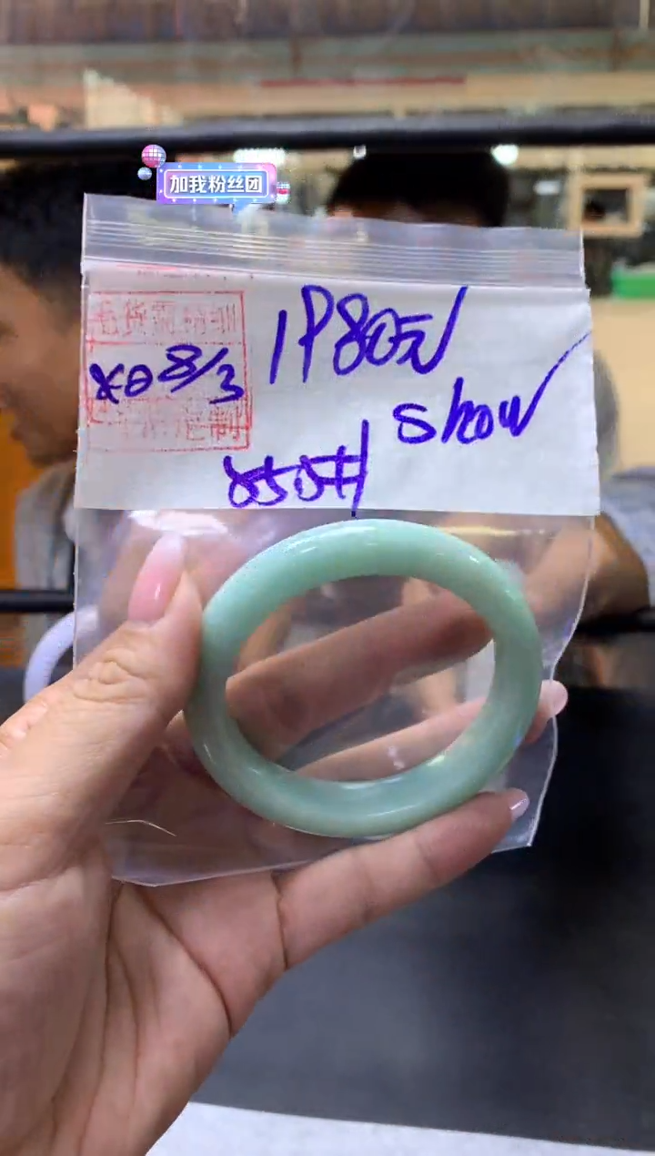 【闪购商品】定制翡翠未镶嵌Sn+手镯55.5#1980元毛货需抛光