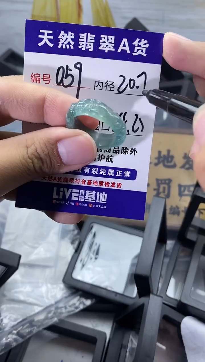 未镶嵌戒圈翡翠059
