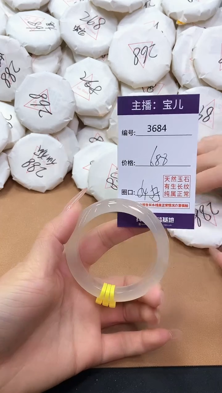 【闪购商品】玛瑙/玉髓手镯未镶嵌3684