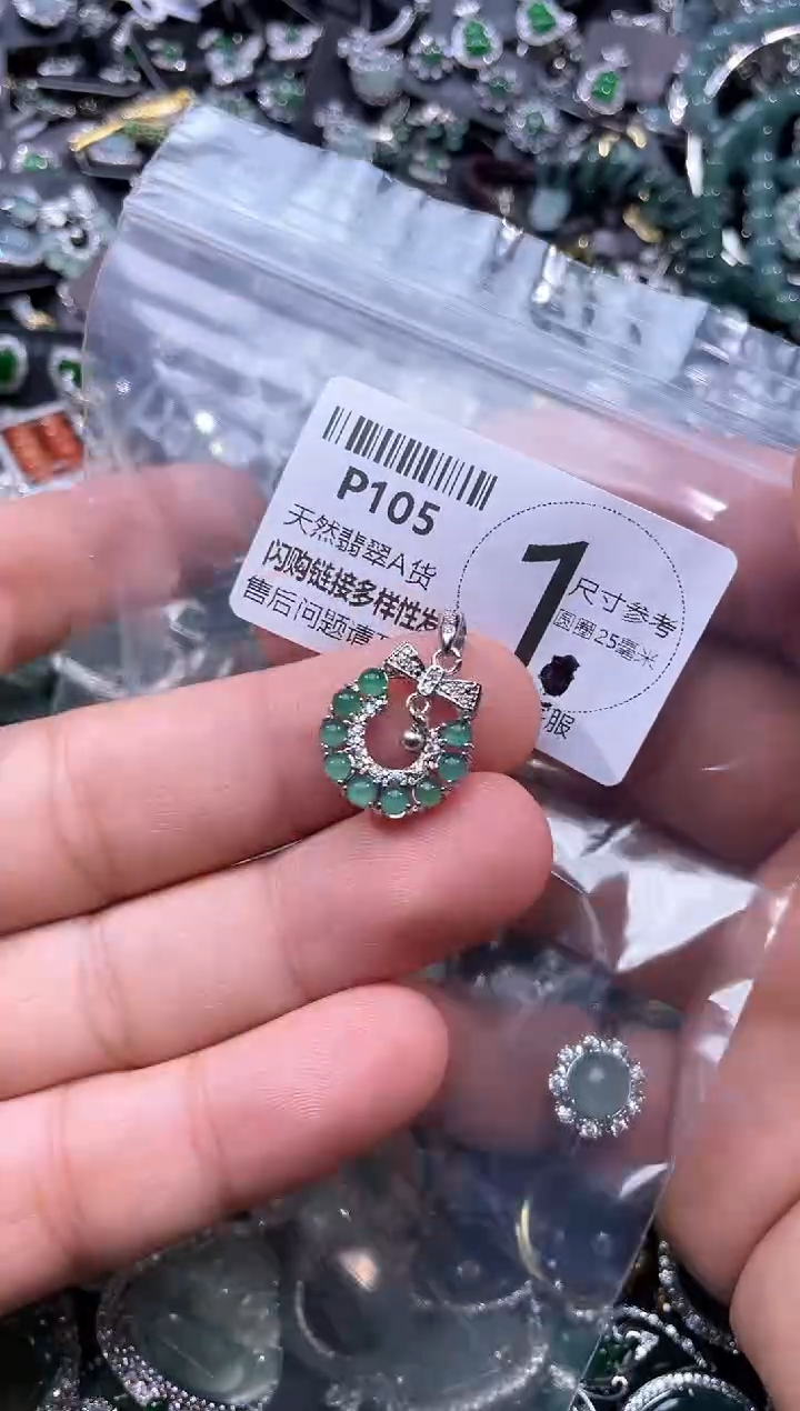 【闪购商品】翡翠颈饰未镶嵌P105吊坠