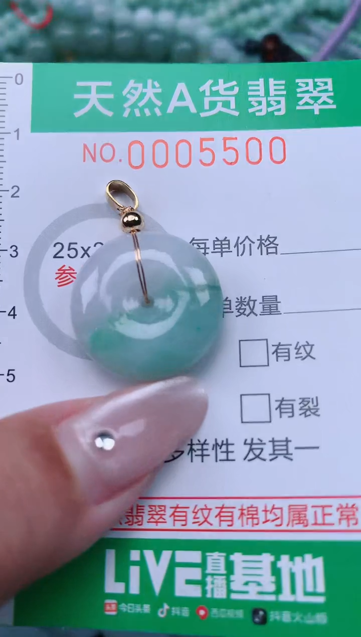 翡翠未镶嵌颈饰.0005500