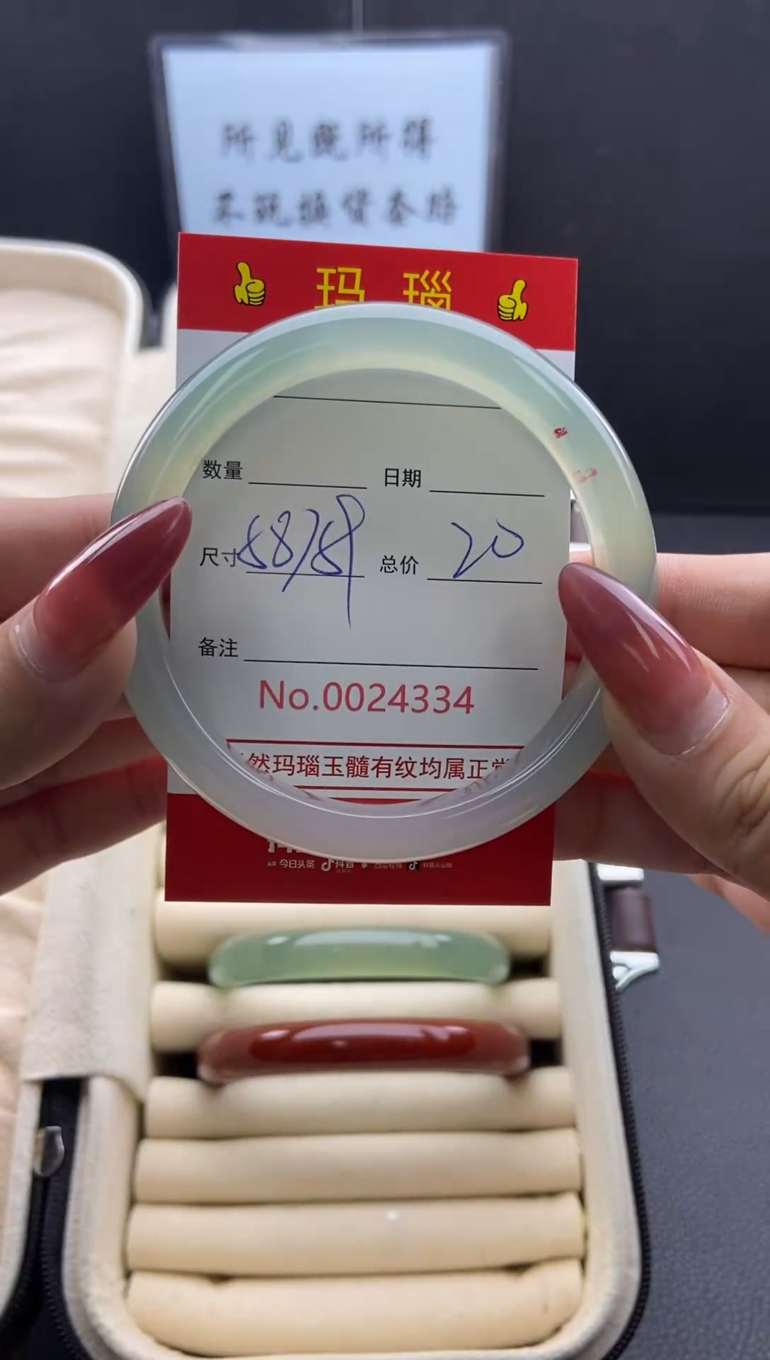 【闪购商品】玛瑙/玉髓手镯未镶嵌24334微瑕/包容