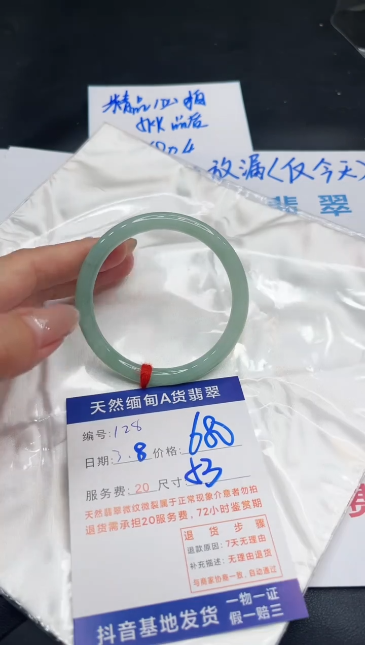 【闪购商品】翡翠手镯未镶嵌11111111