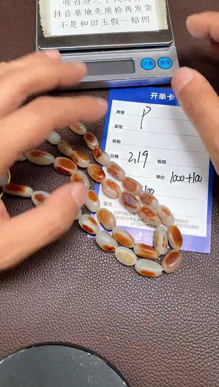 【闪购商品】和田玉p2.19拍一发一多样性发货未镶嵌15