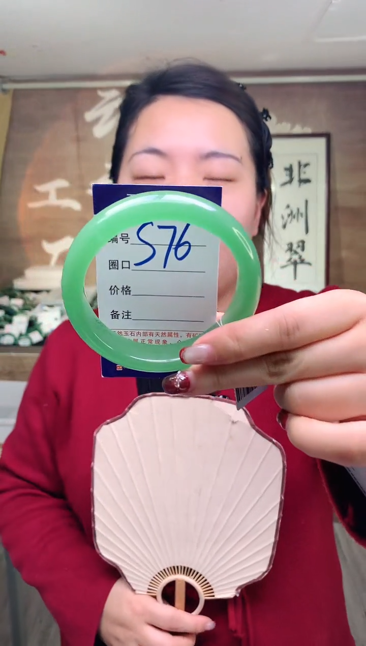 【闪购商品】石英质玉手镯未镶嵌云之玉工厂 序号  76