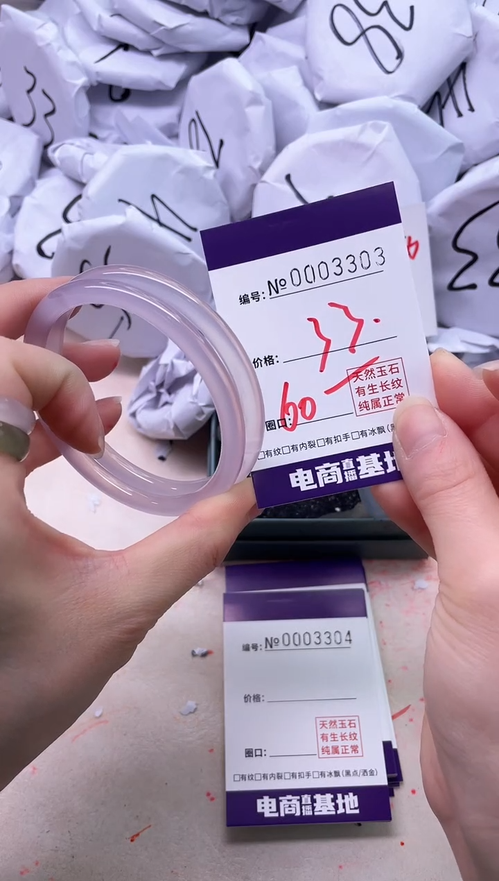 【闪购商品】玛瑙/玉髓手镯未镶嵌3303