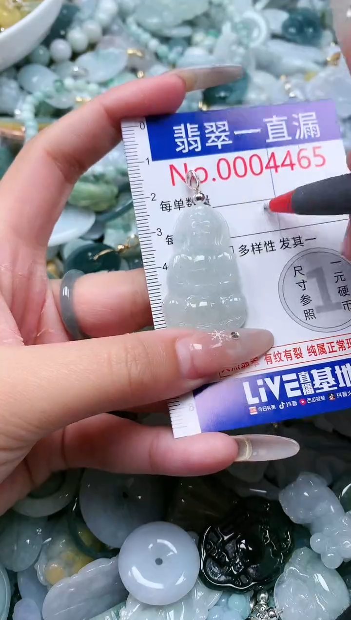 【闪购商品】翡翠吊坠(不含链)未镶嵌4465