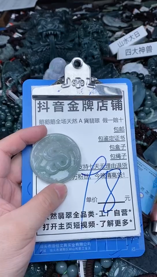 【闪购商品】翡翠颈饰未镶嵌天然A货翡翠一物一证