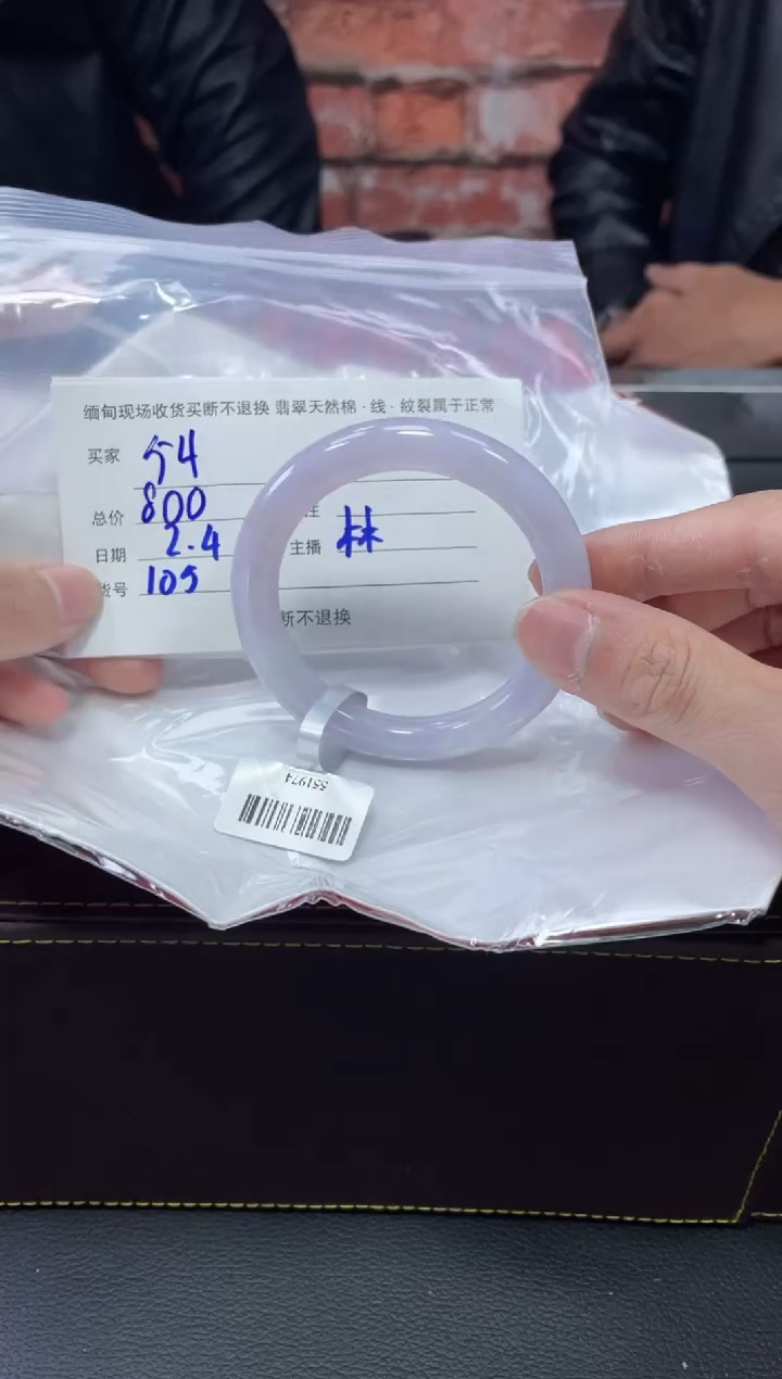 【闪购商品】定制翡翠1未镶嵌毛货手镯需精细抛光/54