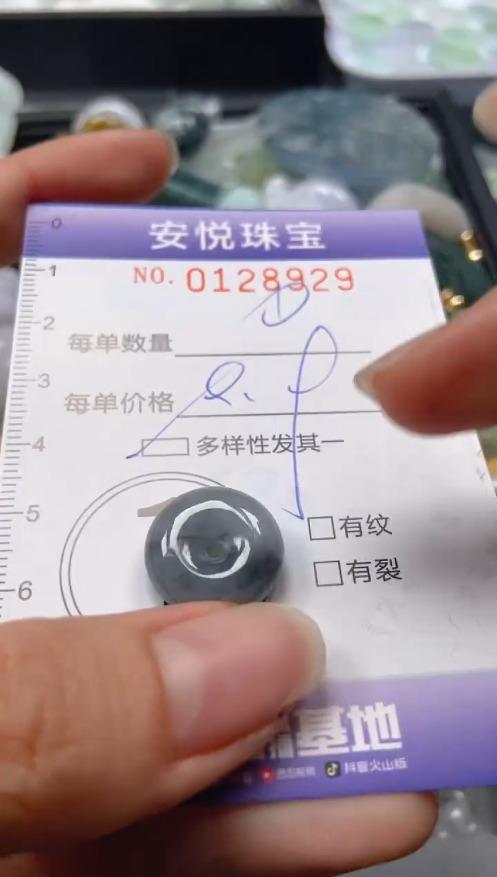 【闪购商品】翡翠颈饰未镶嵌闪购0128929多样性发其一