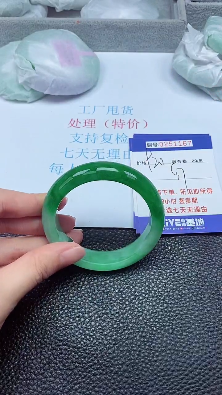 拍下以实物为准251167