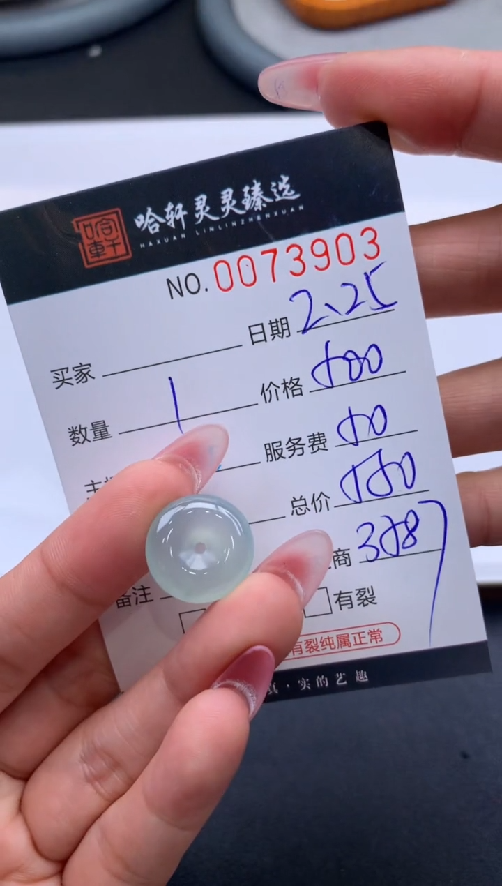 【闪购商品】翡翠挂件未镶嵌哈轩 挂件1