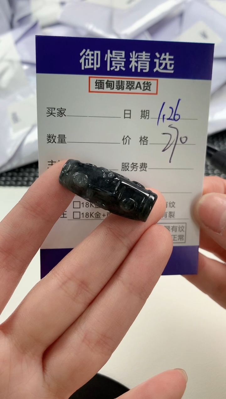 【闪购商品】翡翠颈饰未镶嵌78      