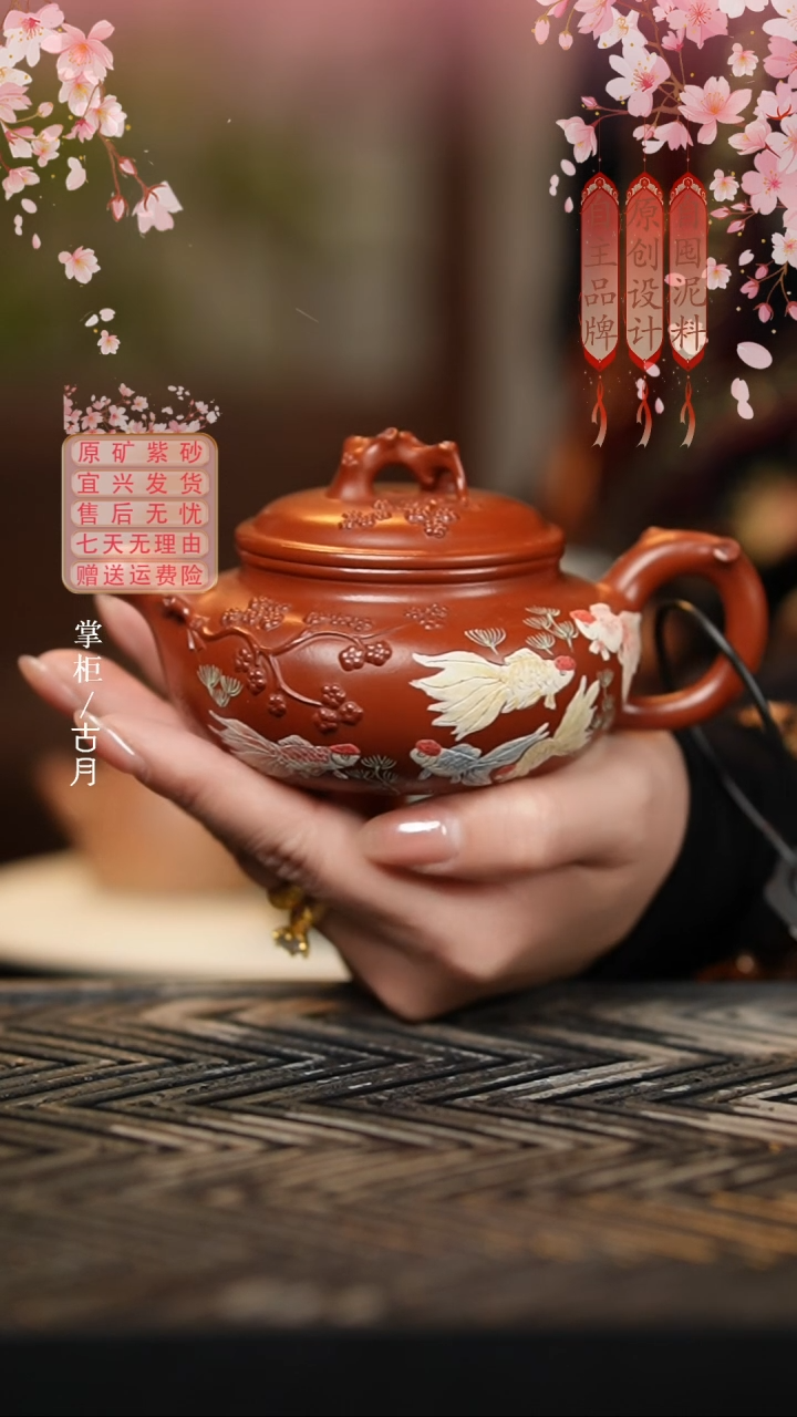 AA2350大红袍“金玉满堂”花器仿古