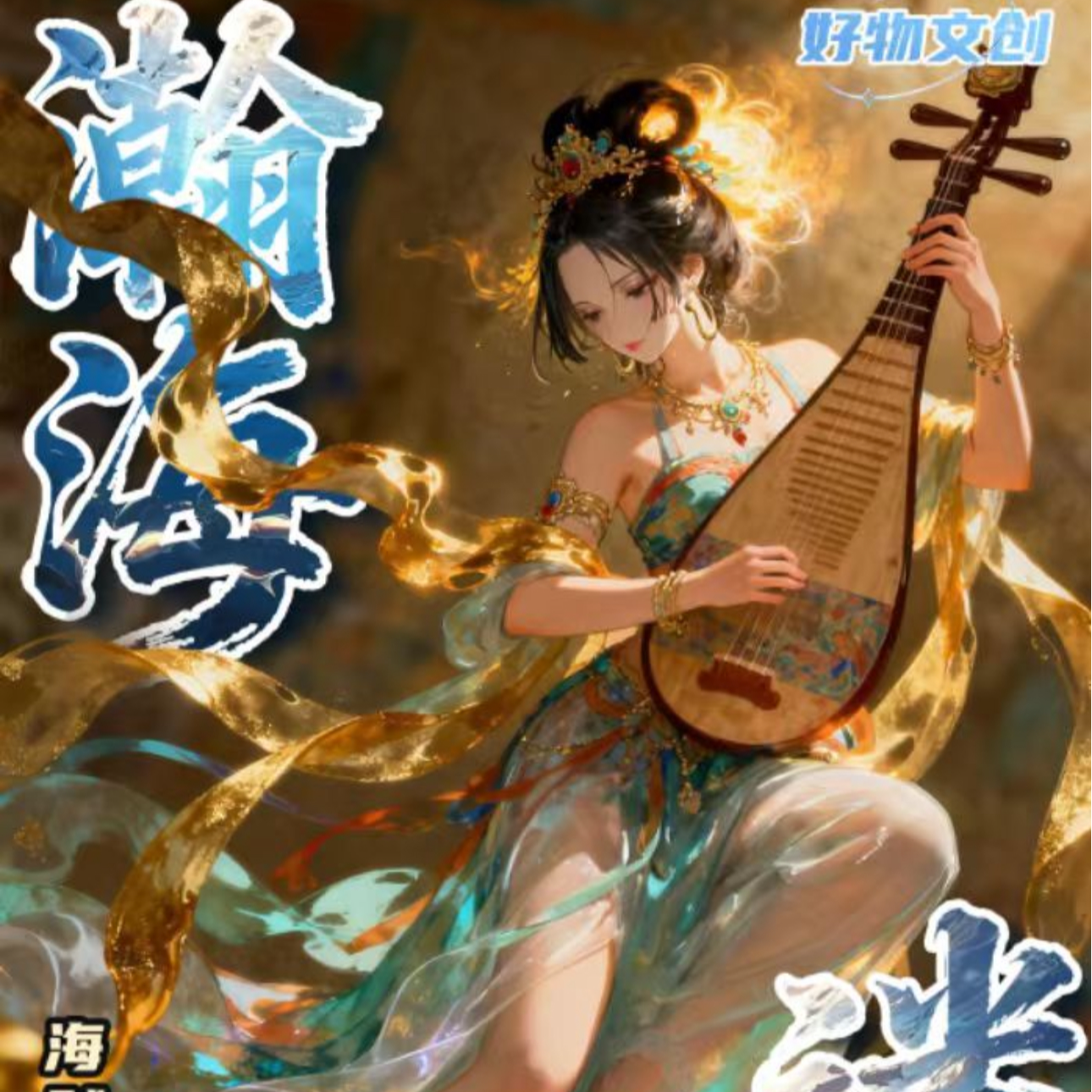 【强娶大转盘】好物文创海贼王第1弹动漫二创收藏卡