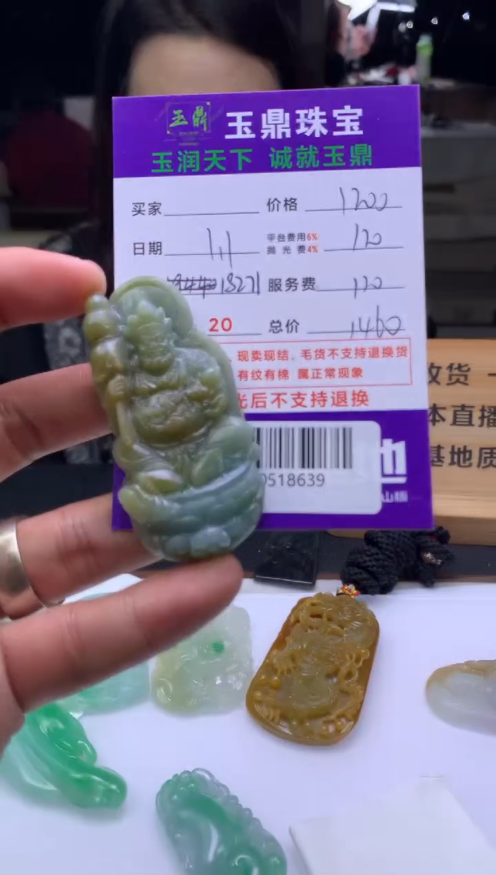 未镶嵌定制翡翠麓*  F0518639