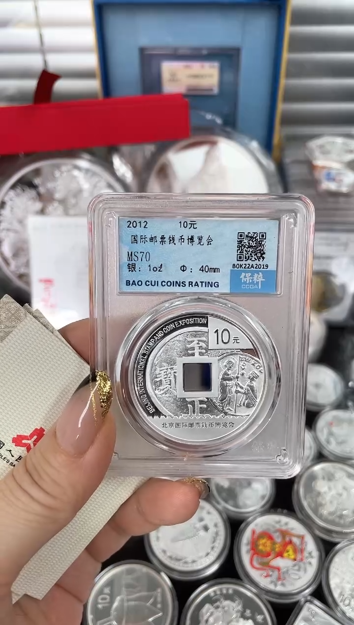 【闪购商品】纯银2012钱博会银币评级带证书