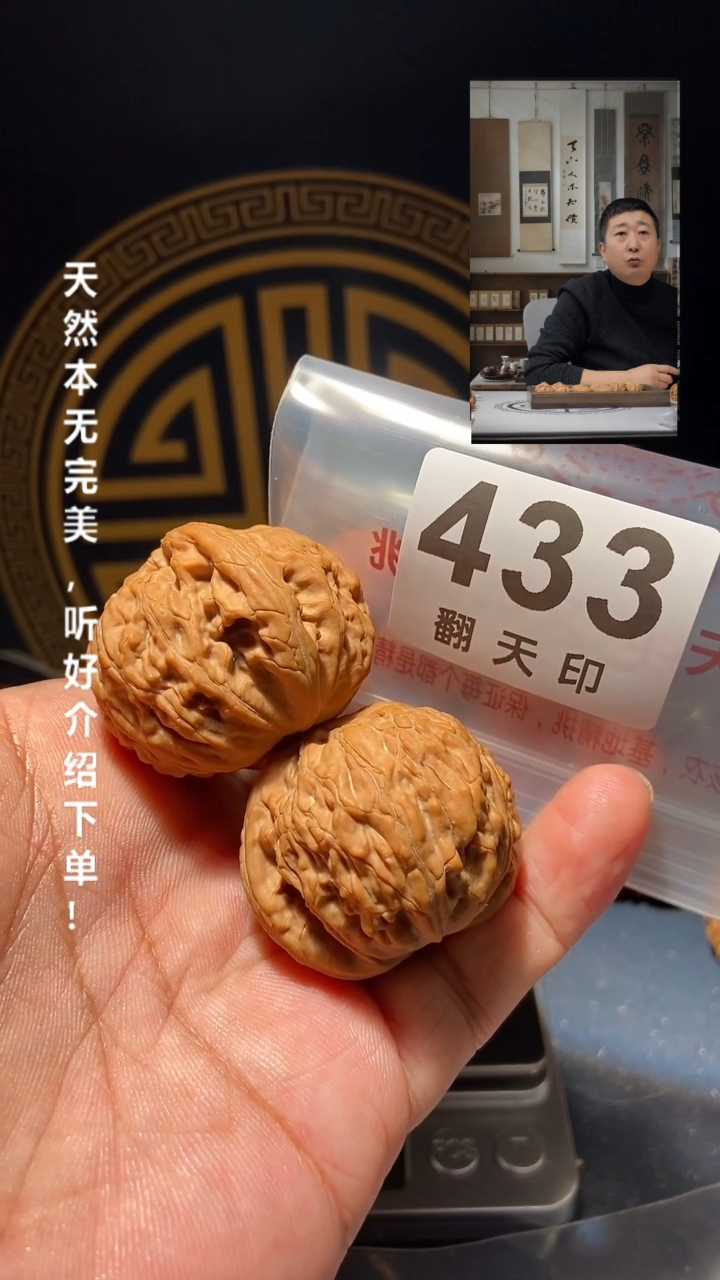 【闪购商品】文玩核桃吊坠433火头陀40尺